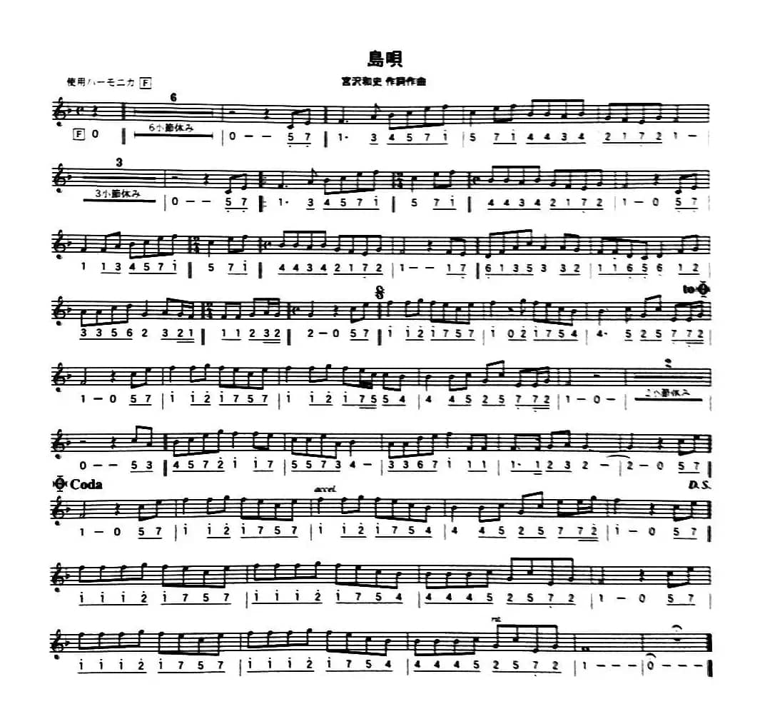 岛（线简谱混排版）