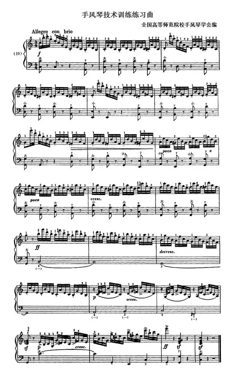 手风琴技术训练练习曲（10）