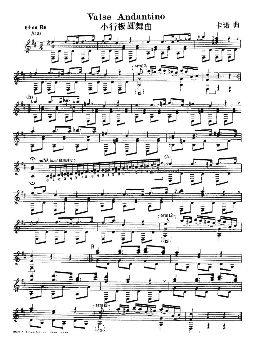 西班牙吉他独奏曲：小行板圆舞曲