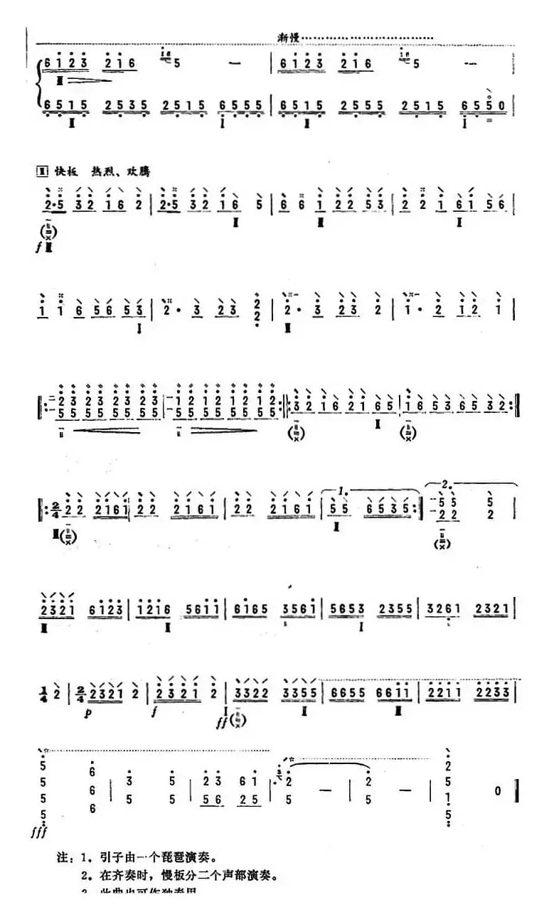 欢乐的歌儿唱不完