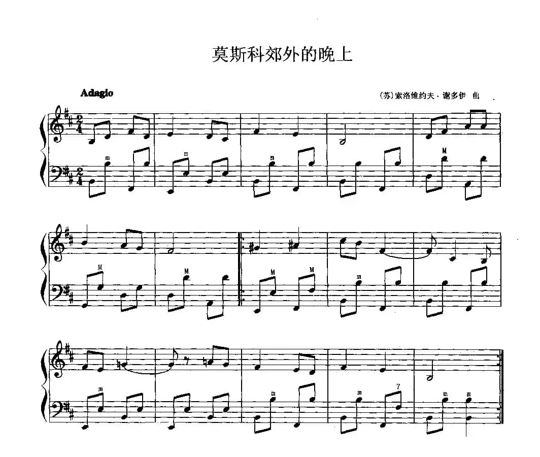 莫斯科郊外的晚上