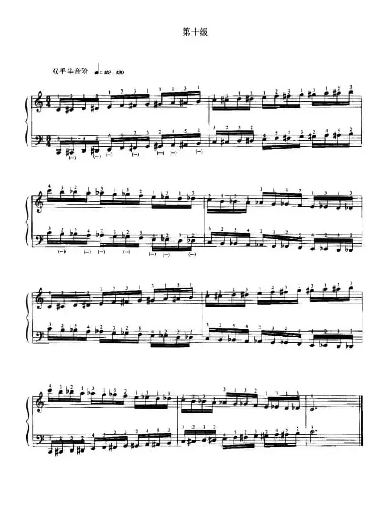 手风琴考级1——10级基本技术练习（音阶与琶音）