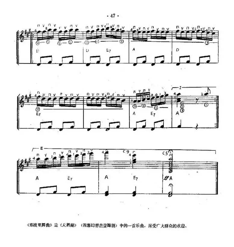 那波里舞曲（西班牙吉他匹克式独奏）