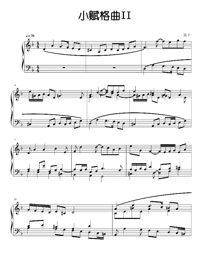 小赋格曲II