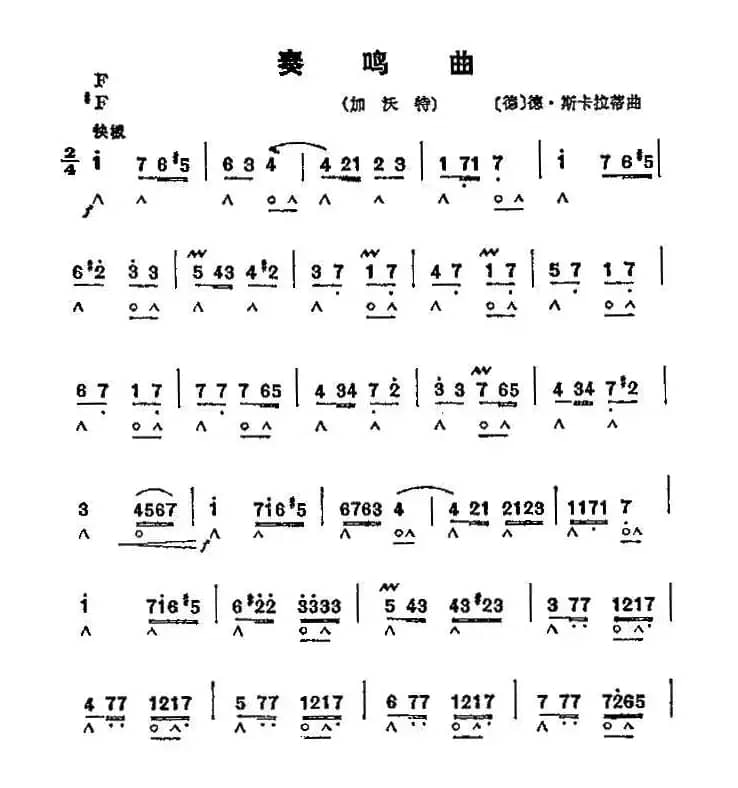 奏鸣曲（加沃特）