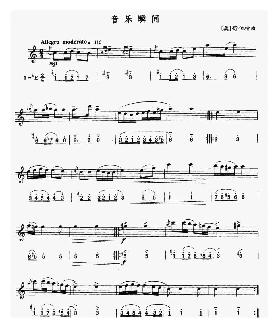 音乐瞬间（线简谱对照版）