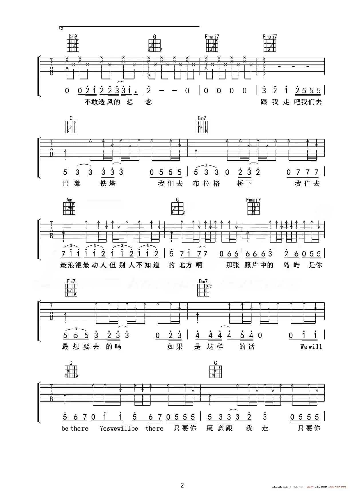 私奔（爱德文吉他教室编配版）