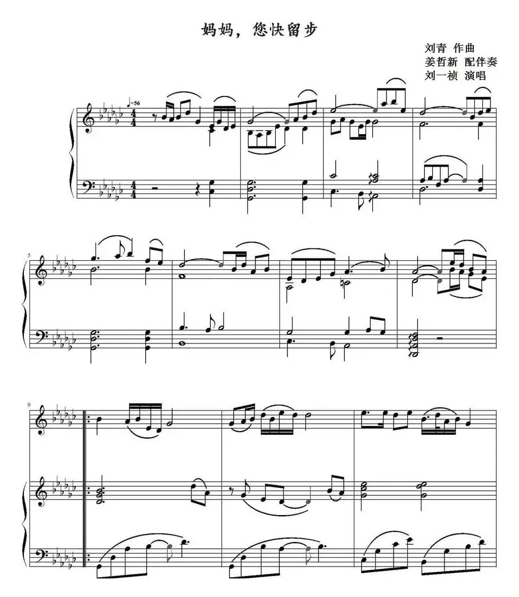 妈妈，您快留步 