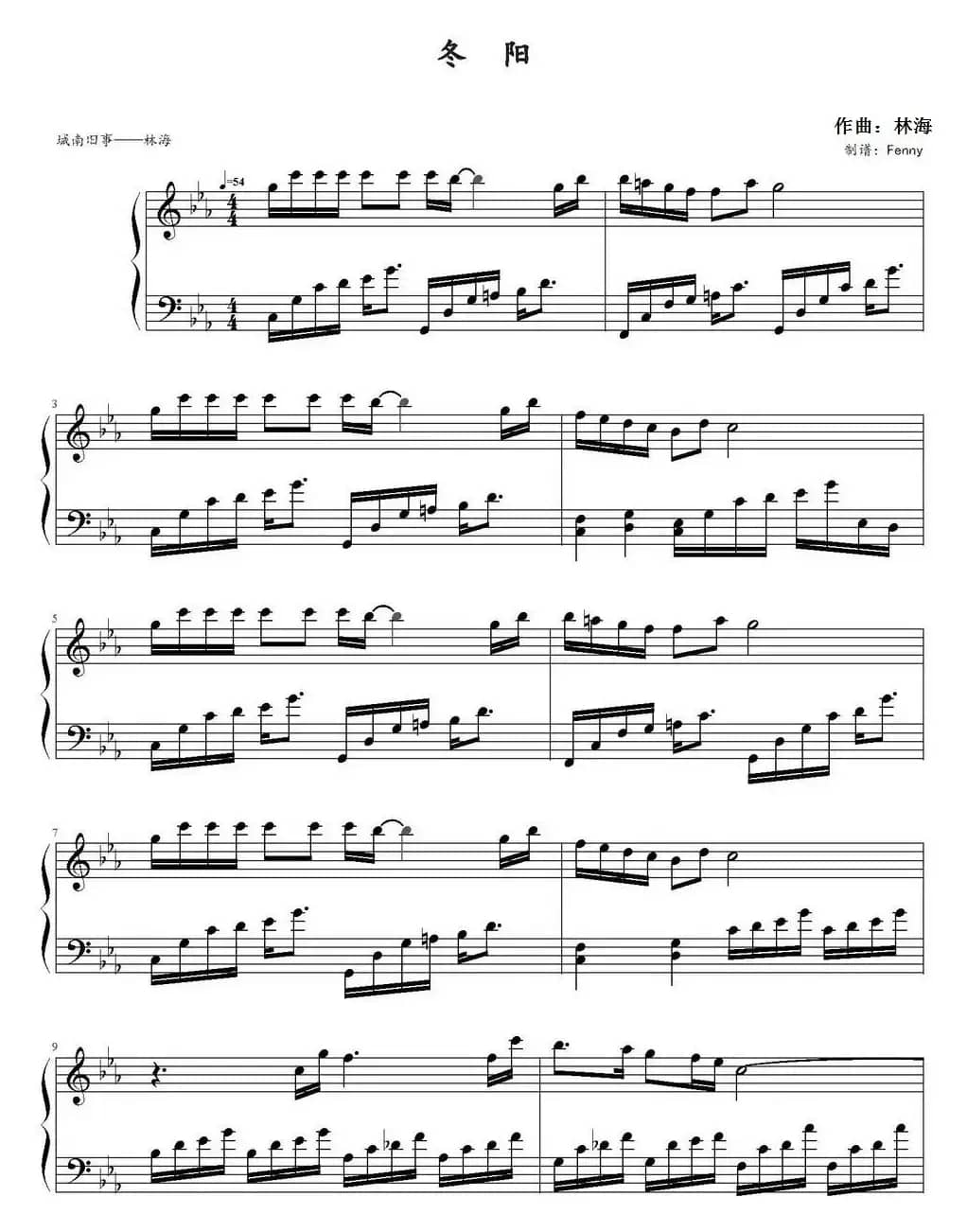 冬阳（选自林海专辑《城南旧事》）