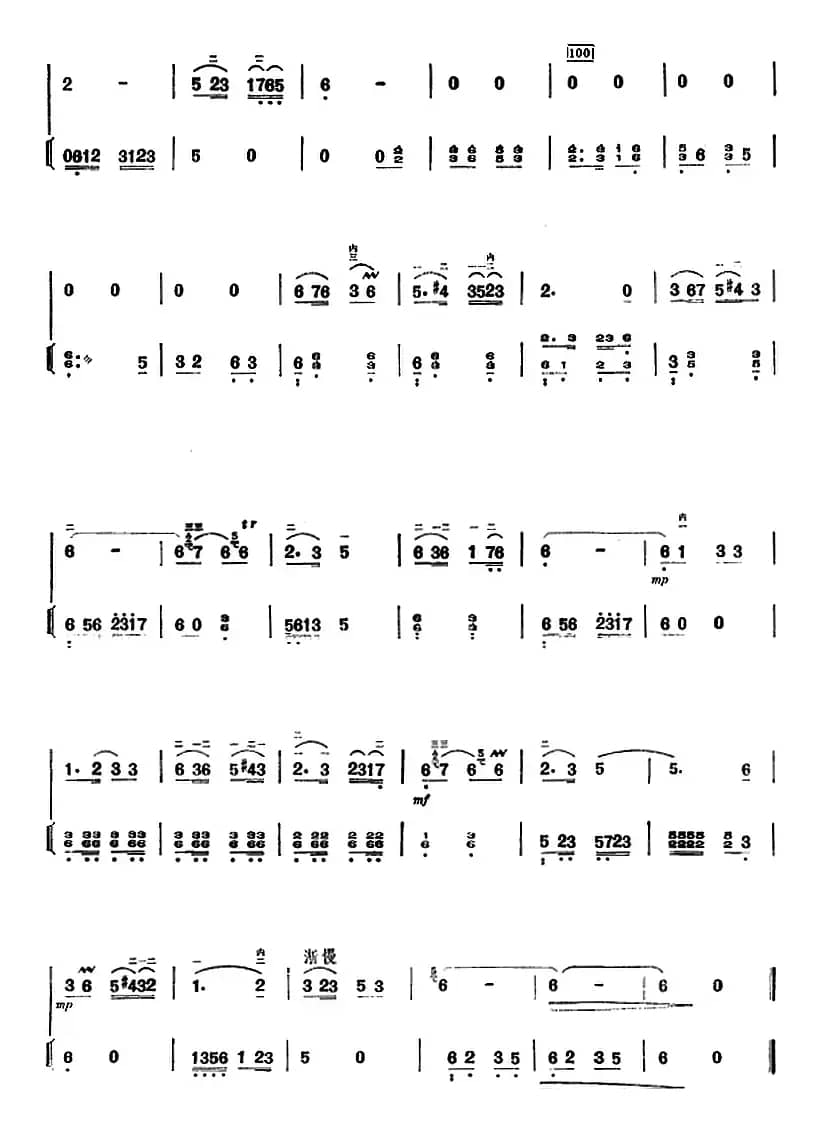 许讲德二胡演奏曲：11.星儿闪闪（二胡+扬琴）