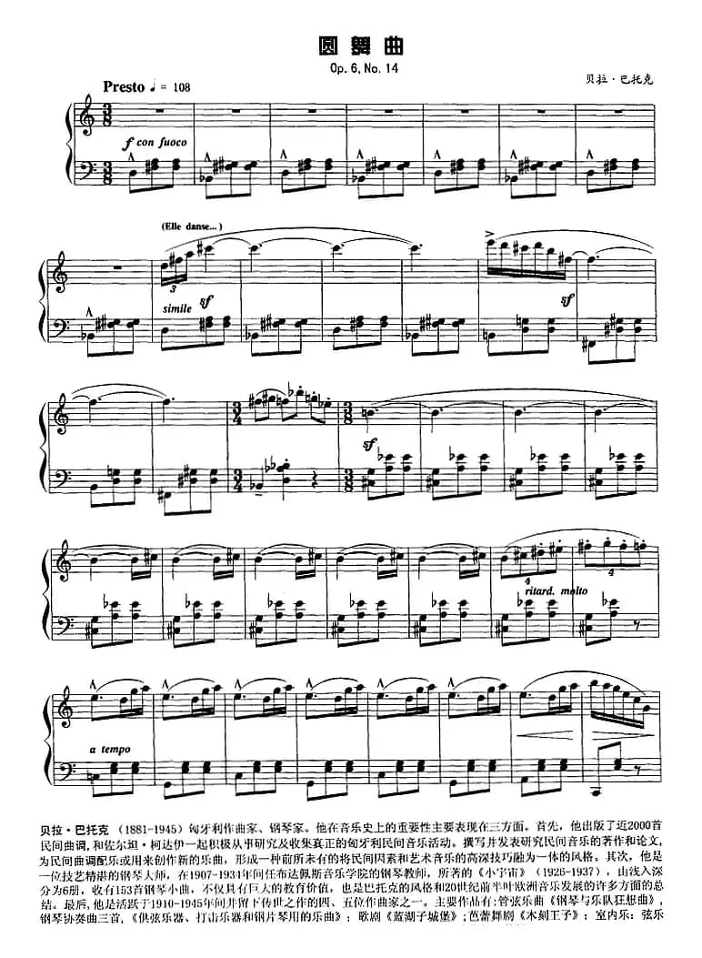 现代钢琴曲：18、圆舞曲（Op.6，No.14）