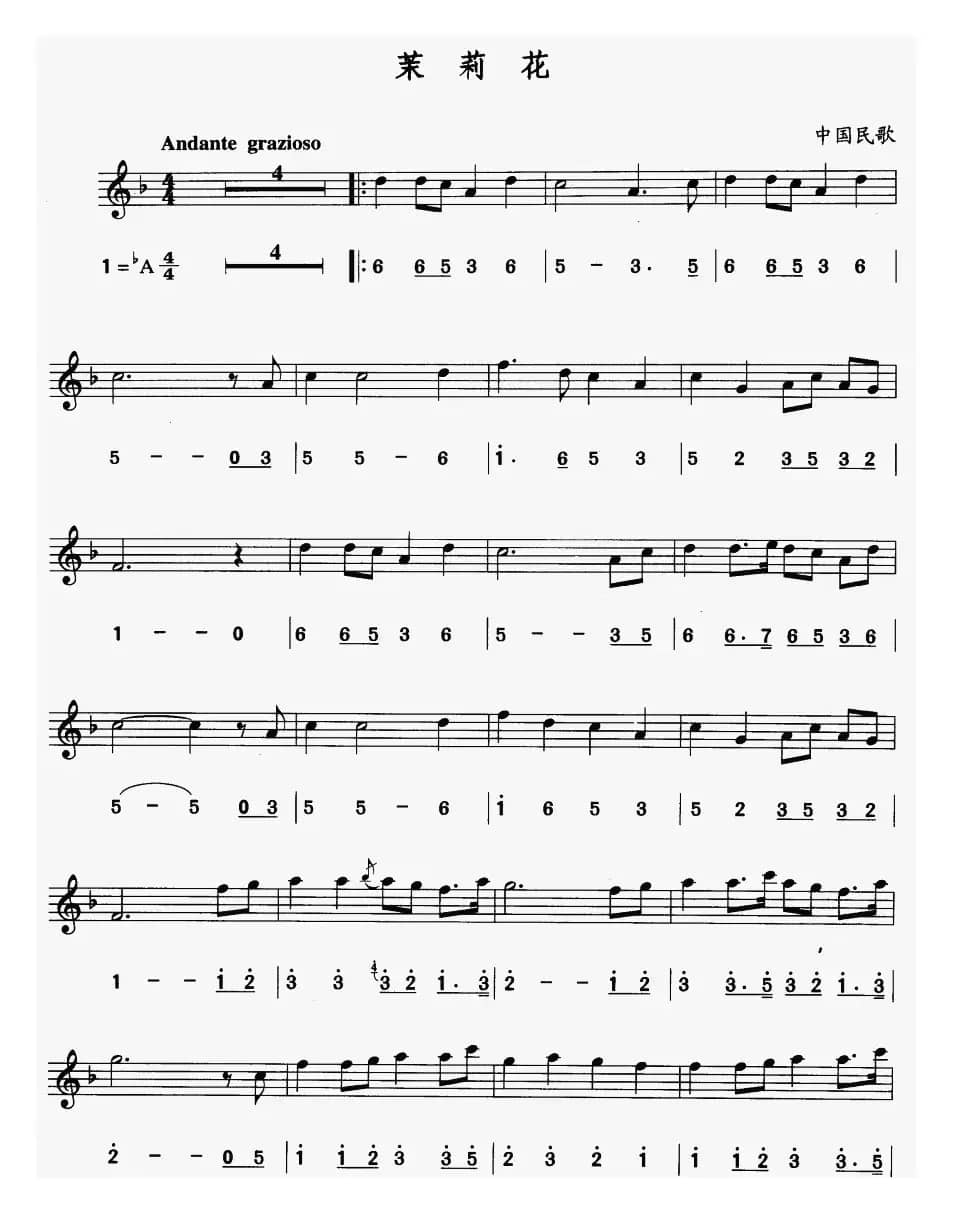 茉莉花（8个版本）