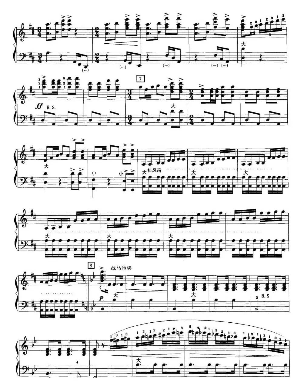 保卫黄河（任士荣改编版）