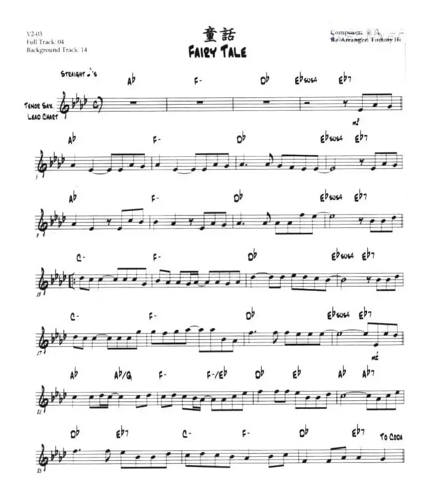 童话（第一次中音萨克斯、爵士乐版）
