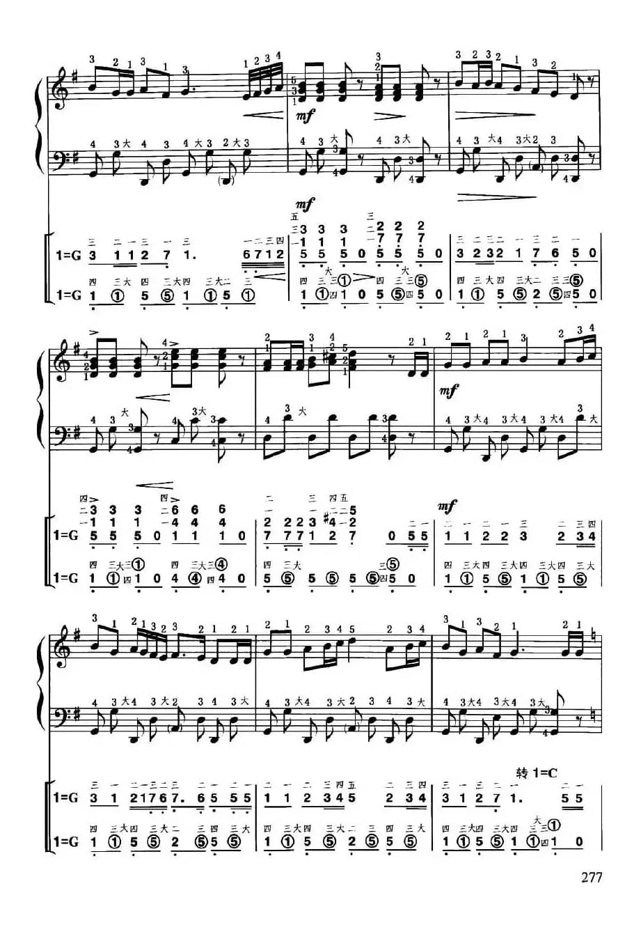 游击队歌（线简谱对照、带指法版）