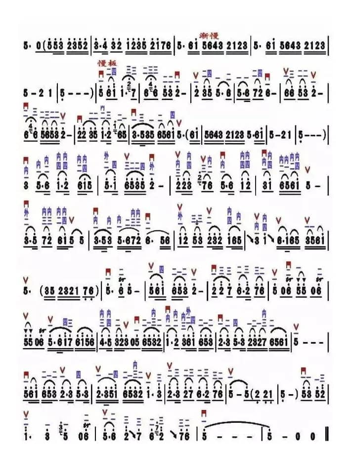 梁祝（二胡独奏、精益制谱版）