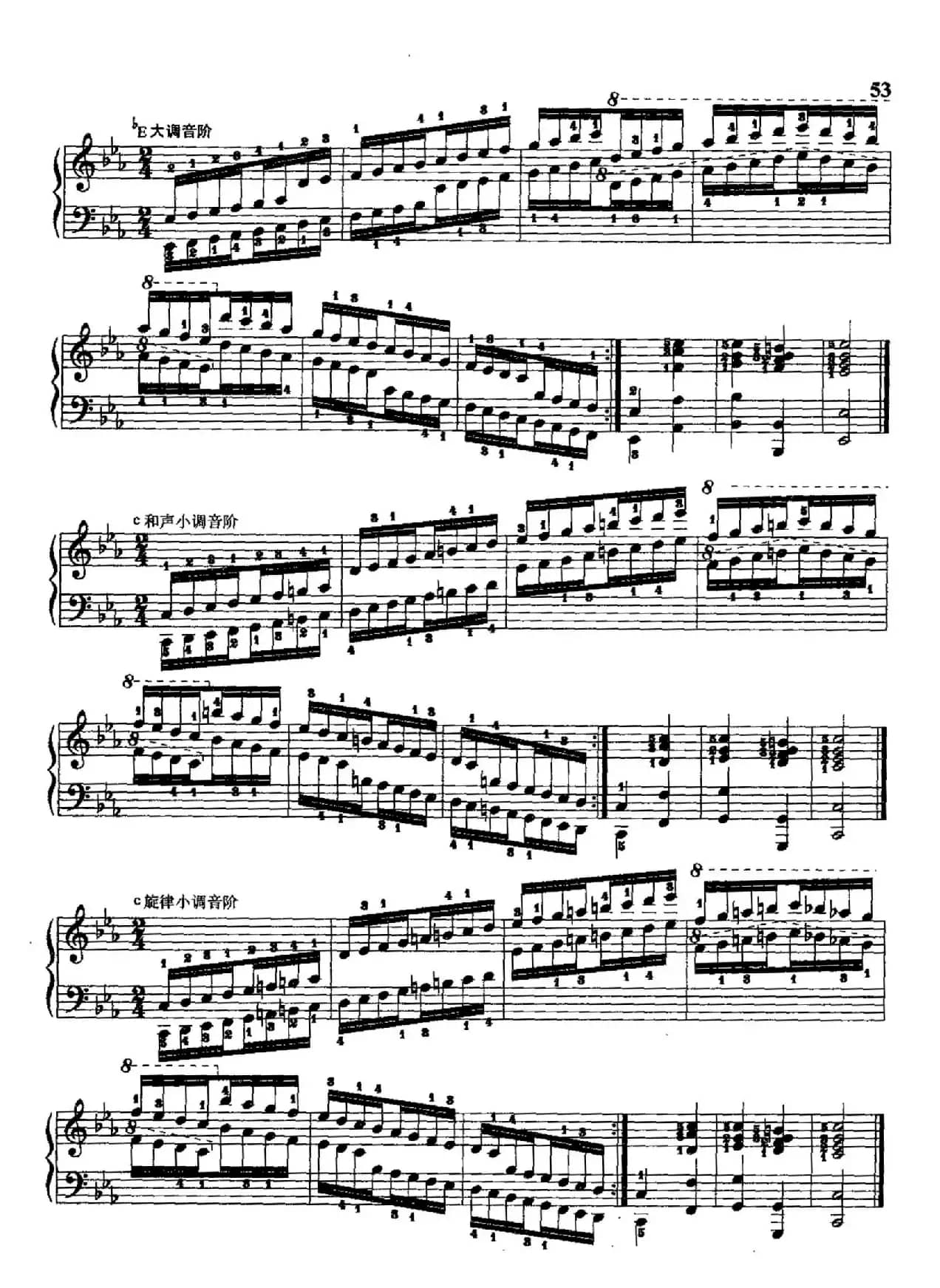 哈农钢琴练指法（第二部分·39）