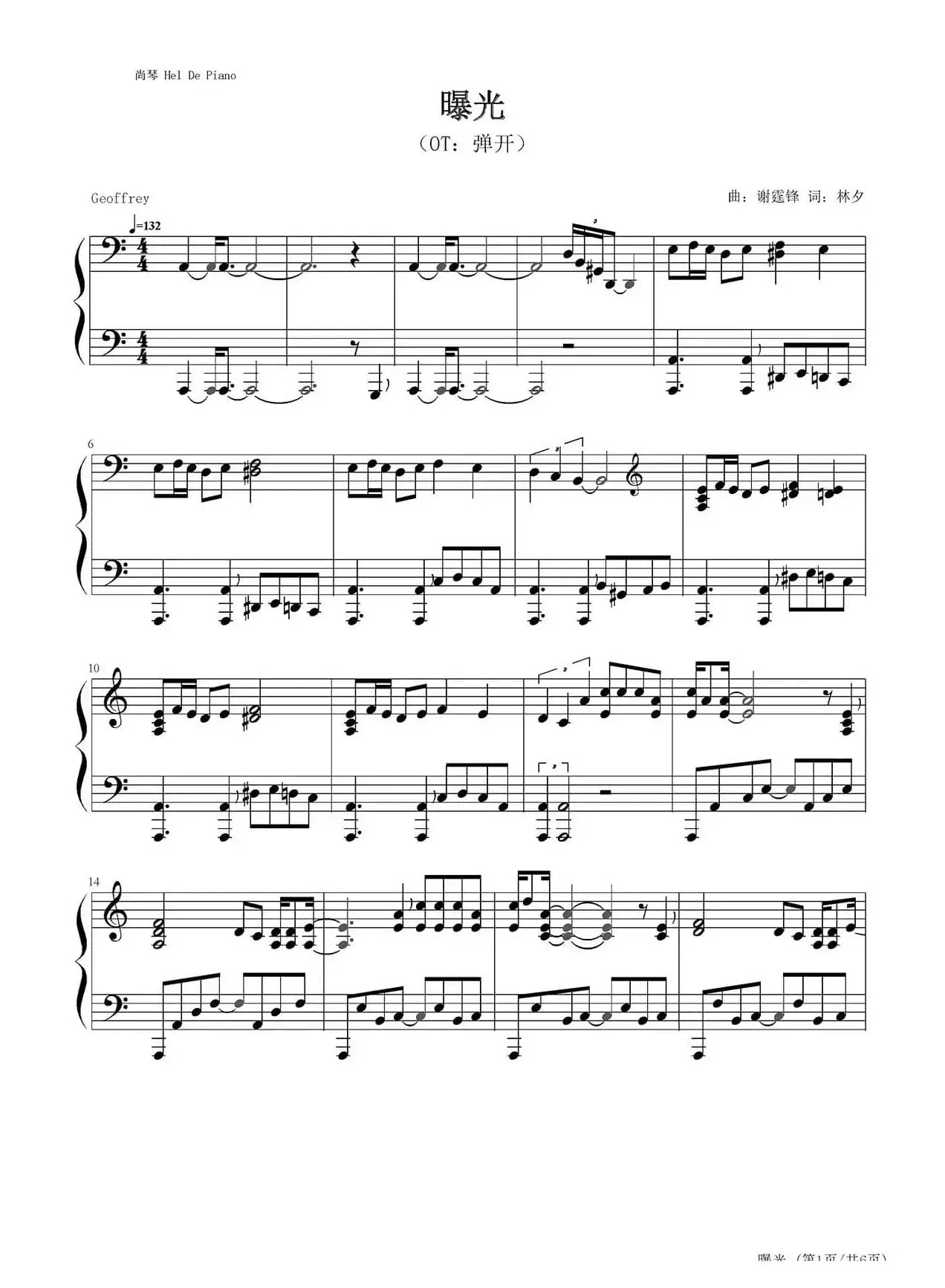 英皇钢琴热恋系列·谢霆锋全集（18、曝光）