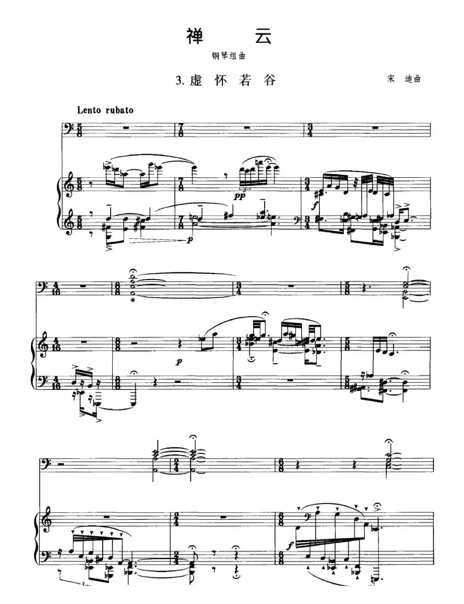 禅云 3、虚怀若谷