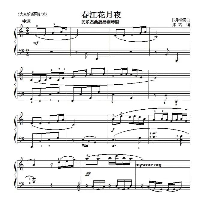 民乐名曲：春江花月夜