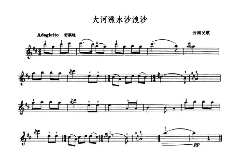 大河涨水沙浪沙