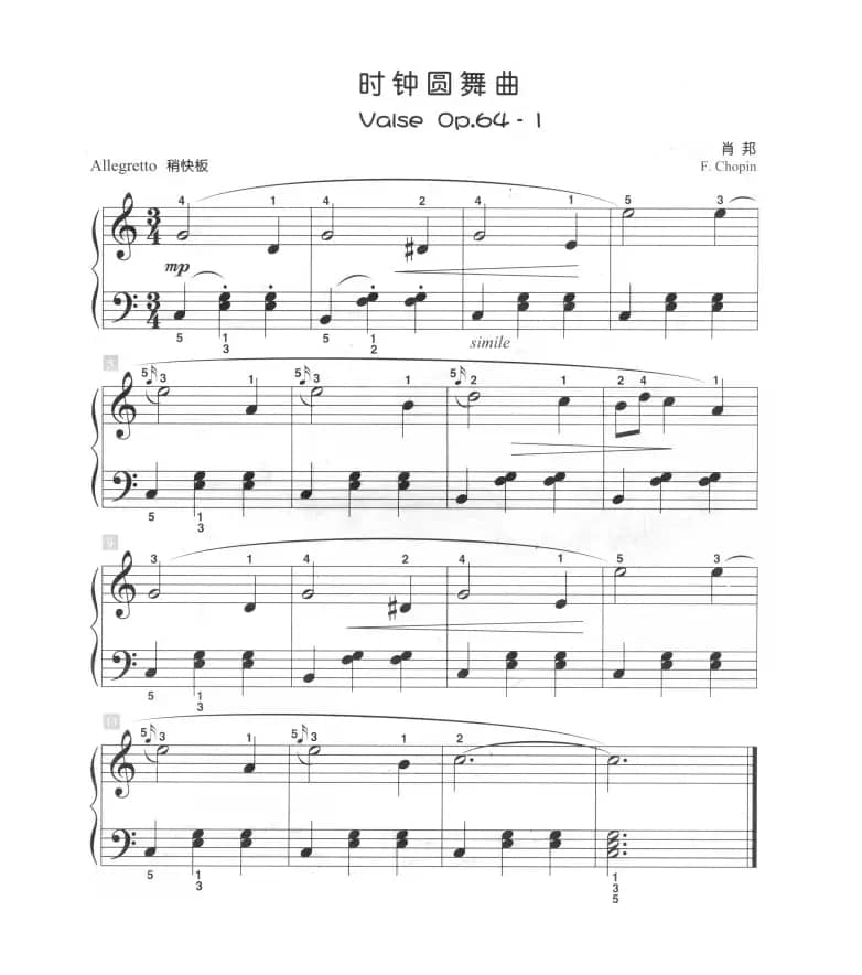 时钟圆舞曲（儿童古典钢琴小品）