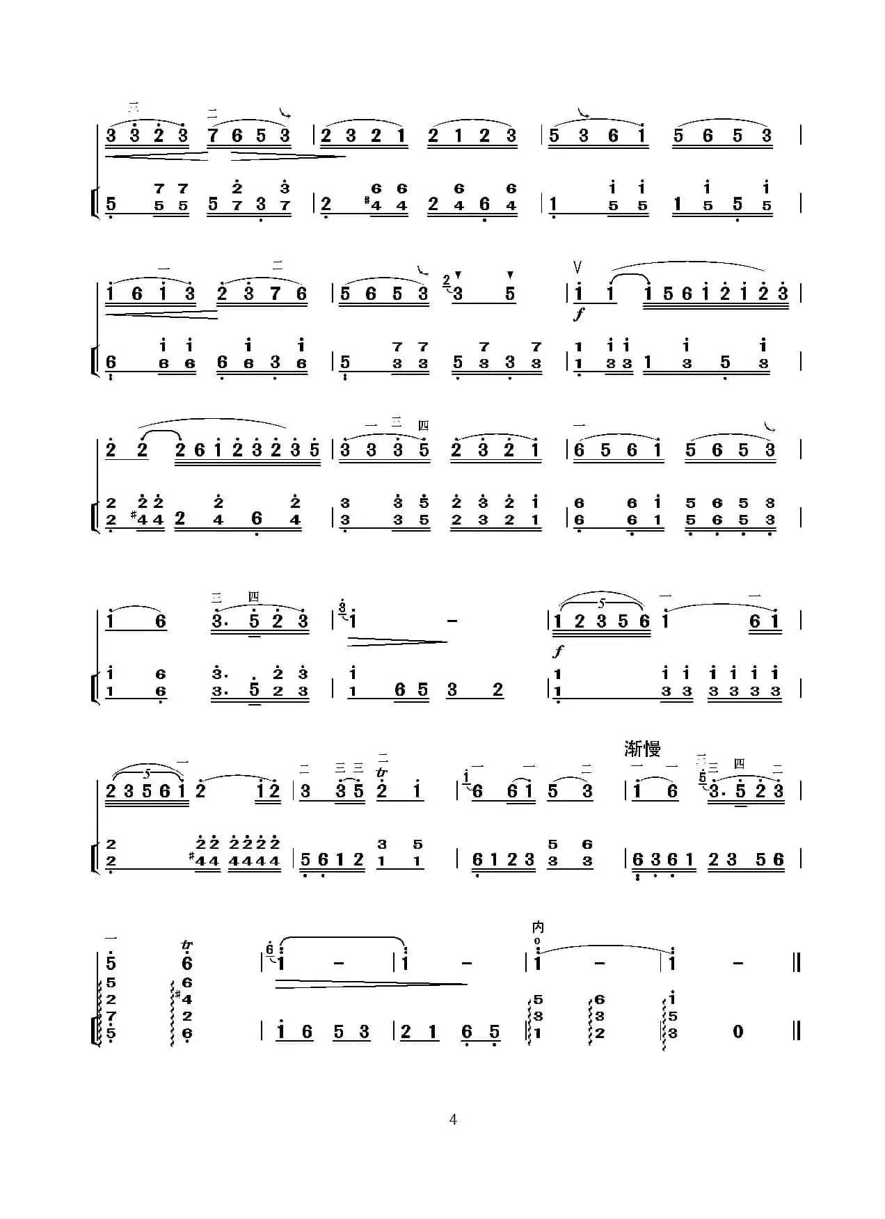 太湖美（二胡独奏+扬琴伴奏）