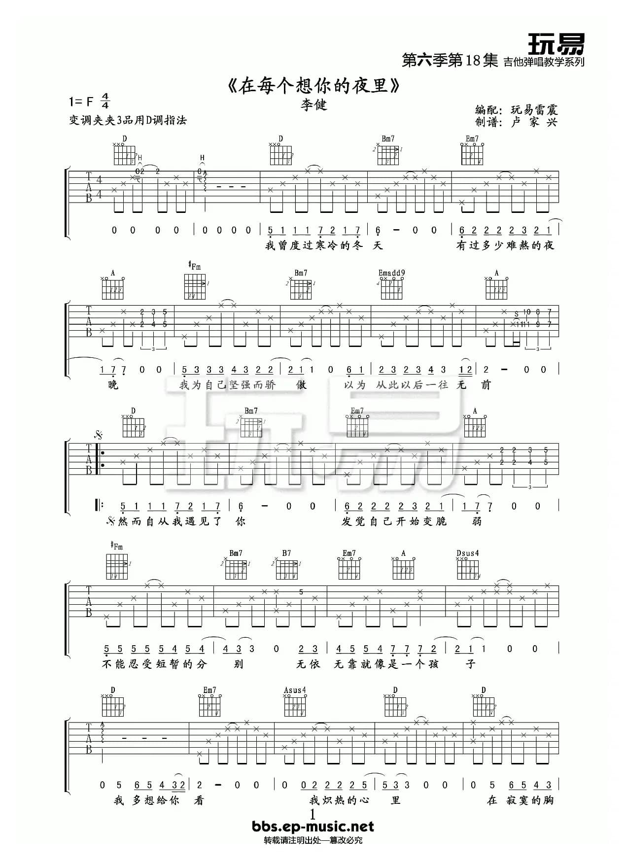 在每个想你的夜里