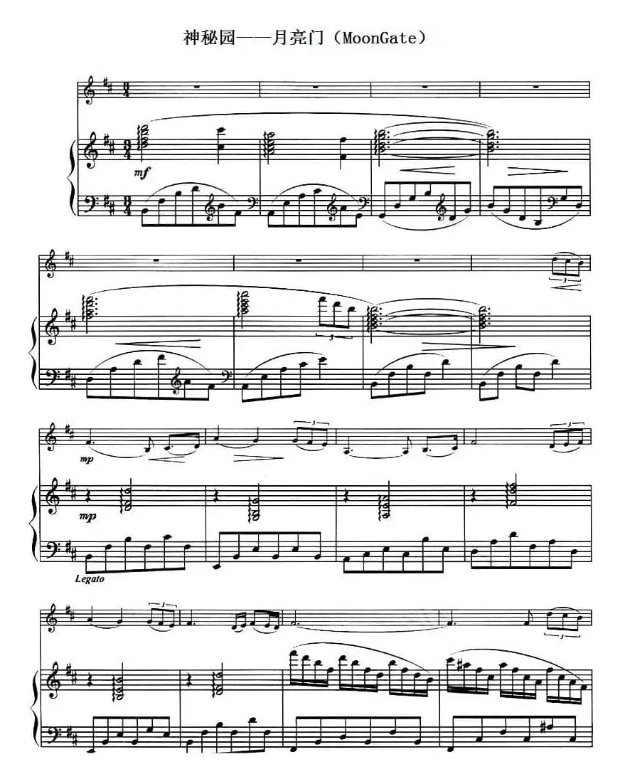 神秘园——月亮门（MoonGate）
