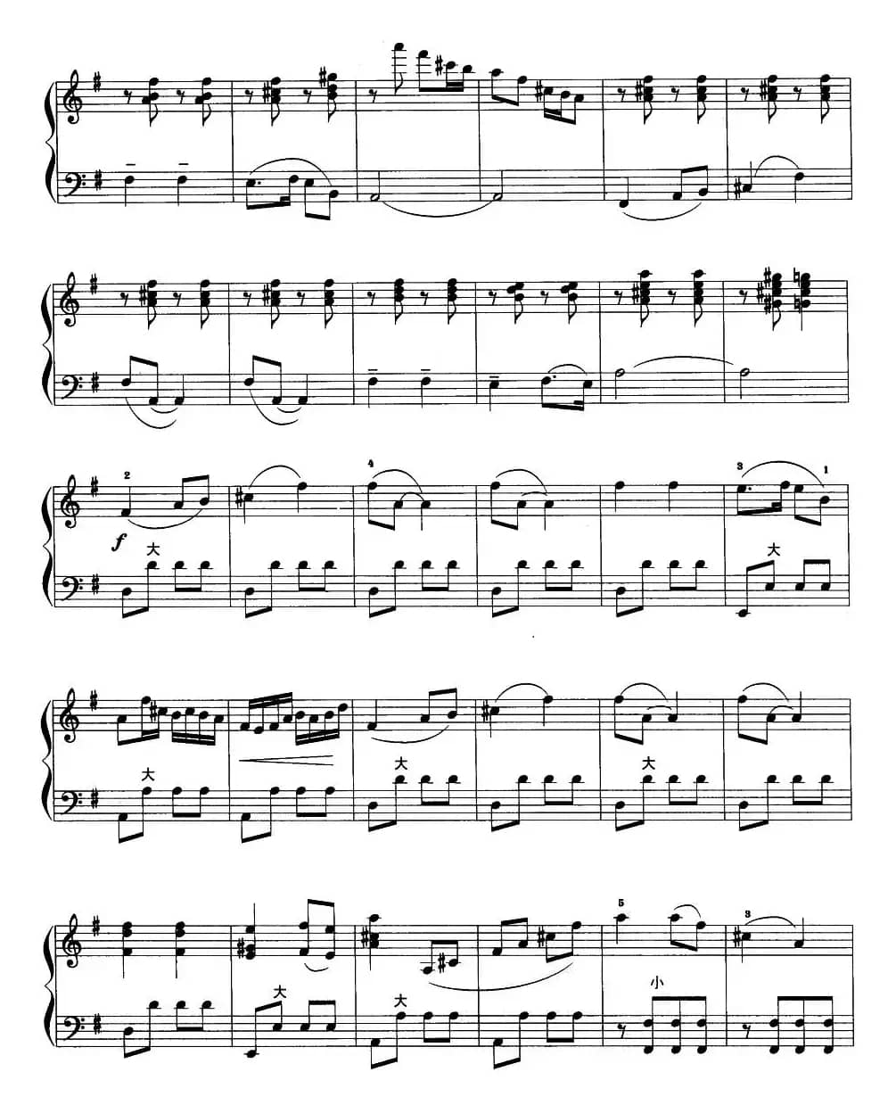 快乐的女战士（曹子平改编版）