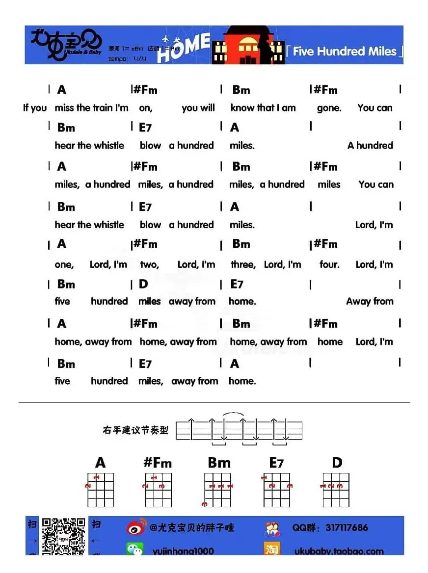 500 miles（尤克里里谱）