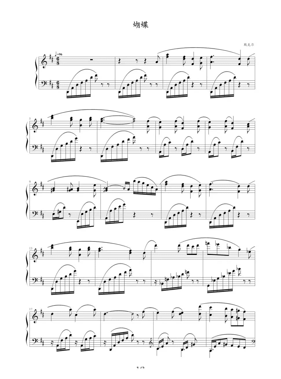 蝴蝶（默克尔作曲版）