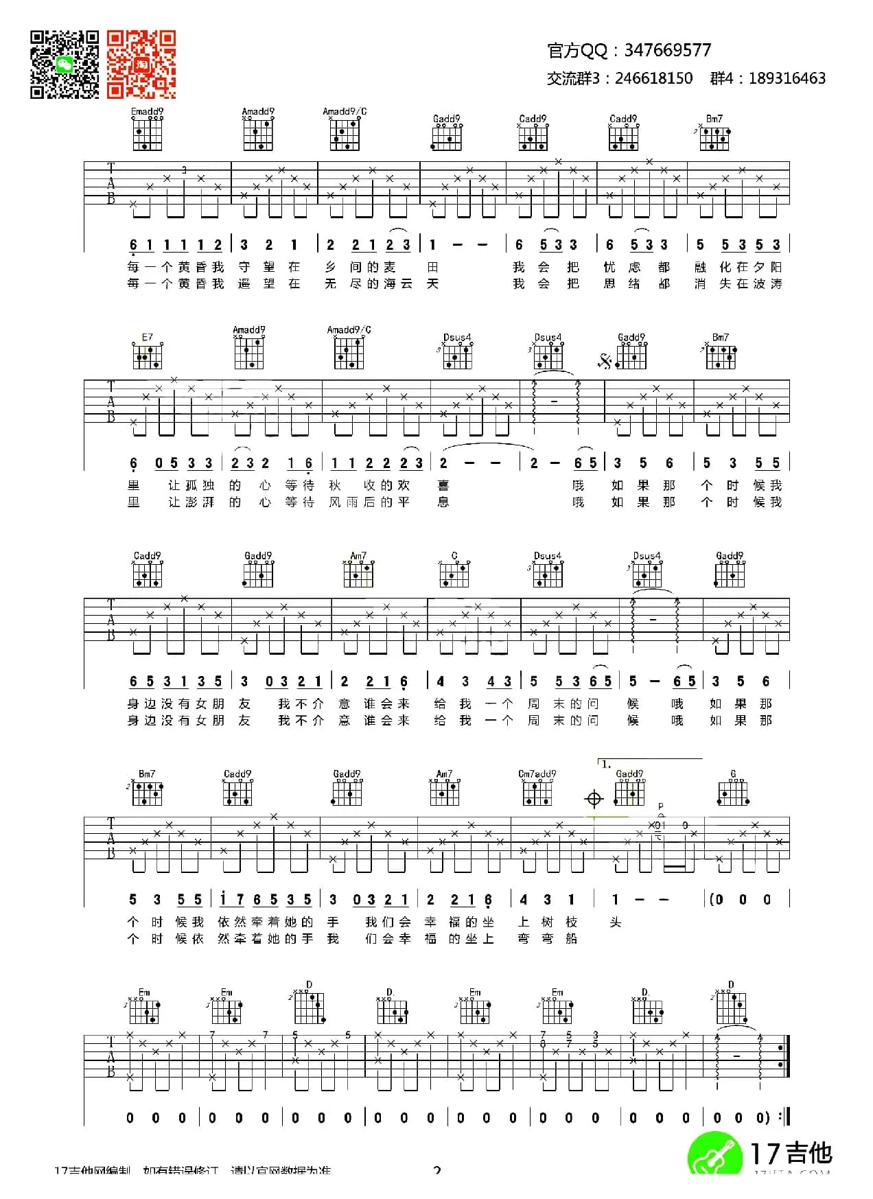 农夫渔夫（齐元义编配版）