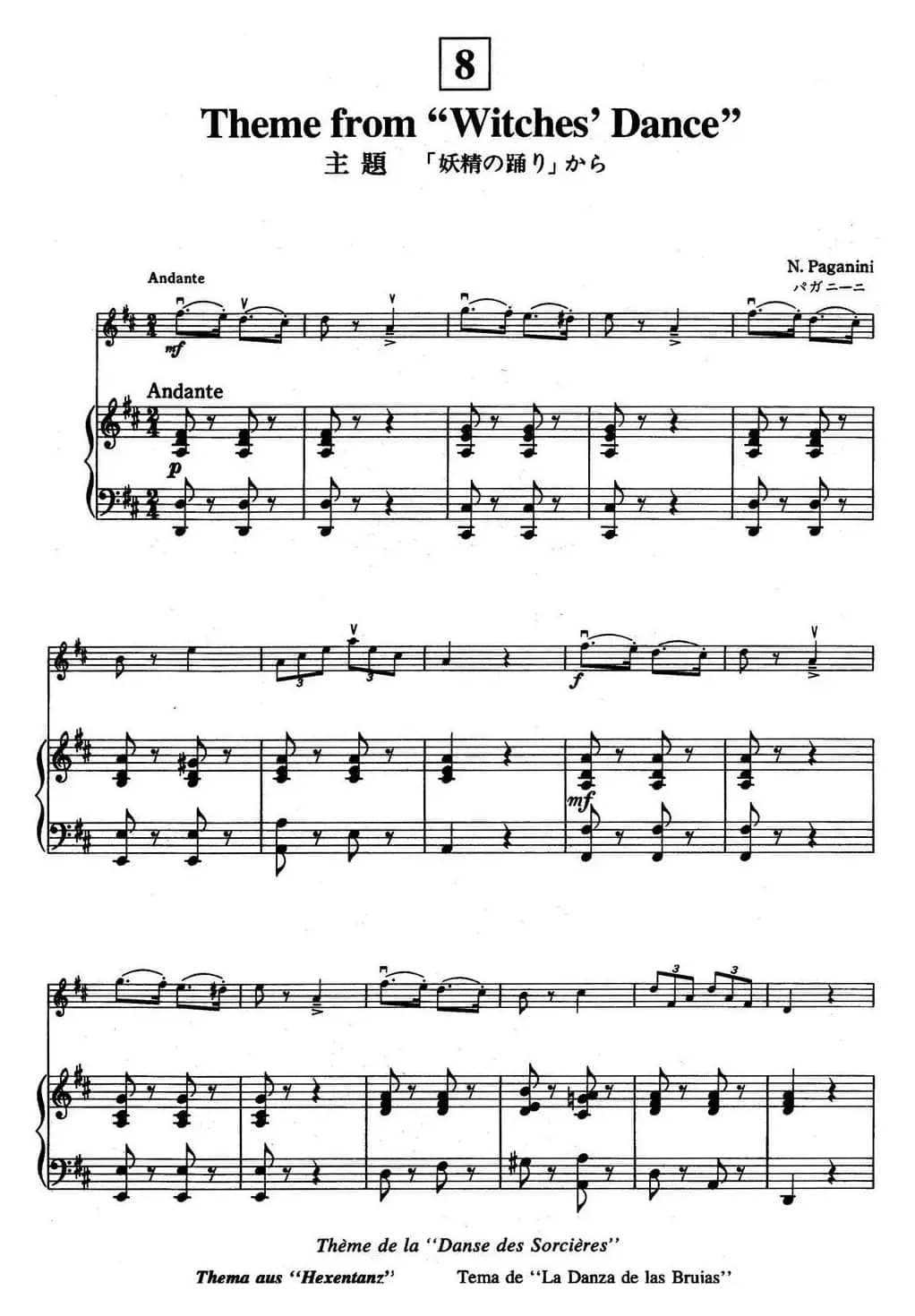 铃木小提琴教材第二册（Suzuki Violin School VOLUME 2）（小提琴+钢琴伴奏）