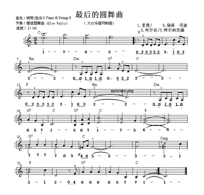 最后的圆舞曲（线简谱对照版）