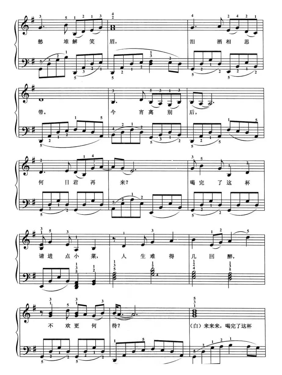 何日君再来（弹唱谱）