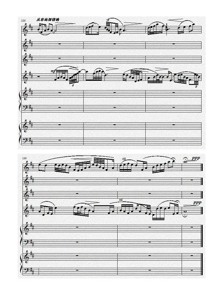 巴蜀风华情（二胡与双钢琴）