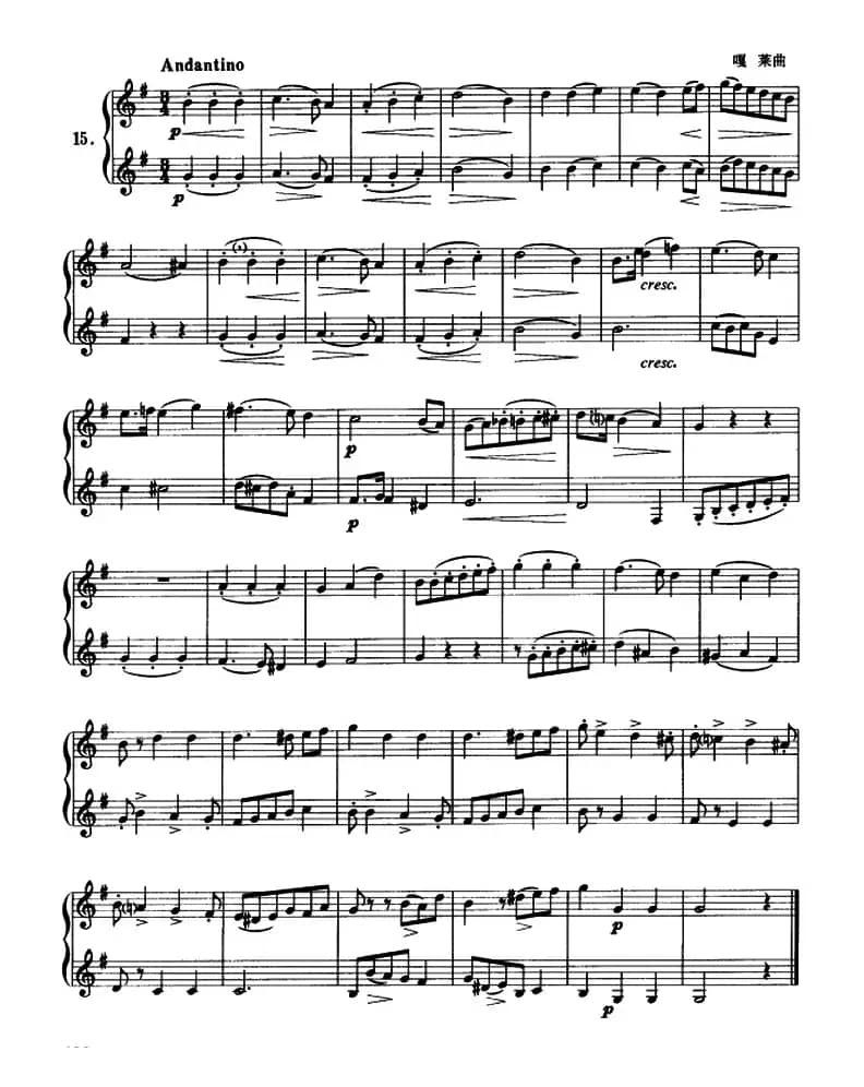 圆号二重奏（12——16）