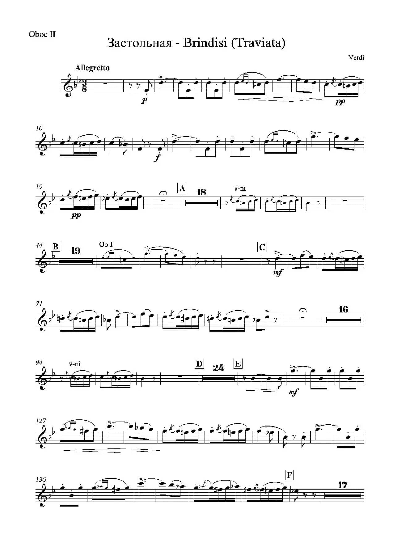 Brindisi （La Traviata）（管弦乐队分谱）