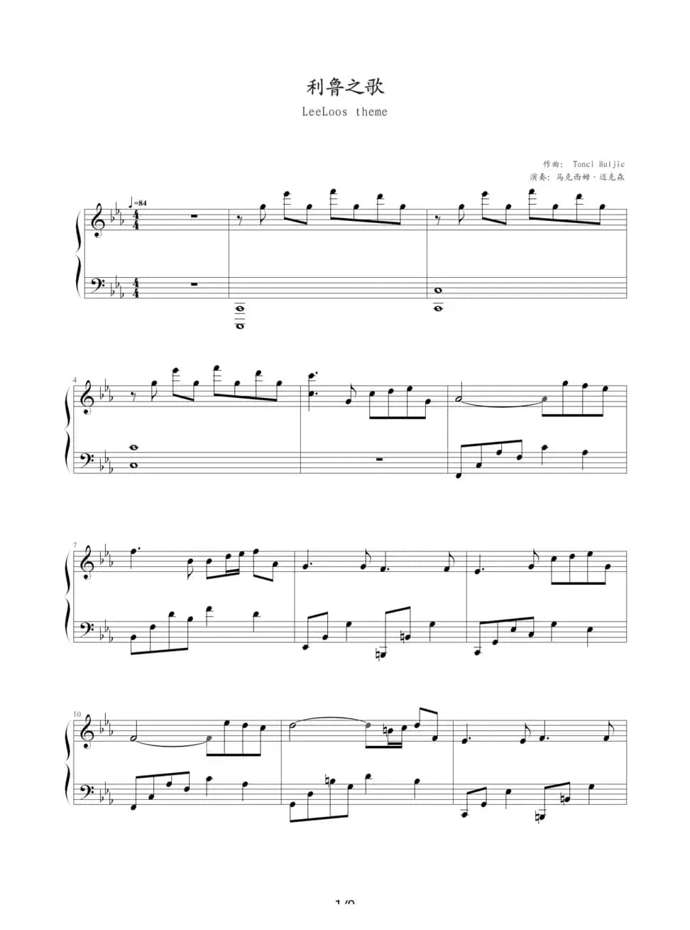 利鲁之歌（leeloos theme）