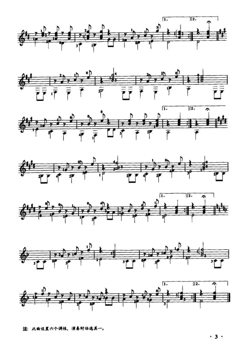 生日歌（古典吉他）