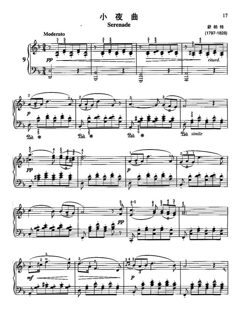 小夜曲（舒伯特作曲版）