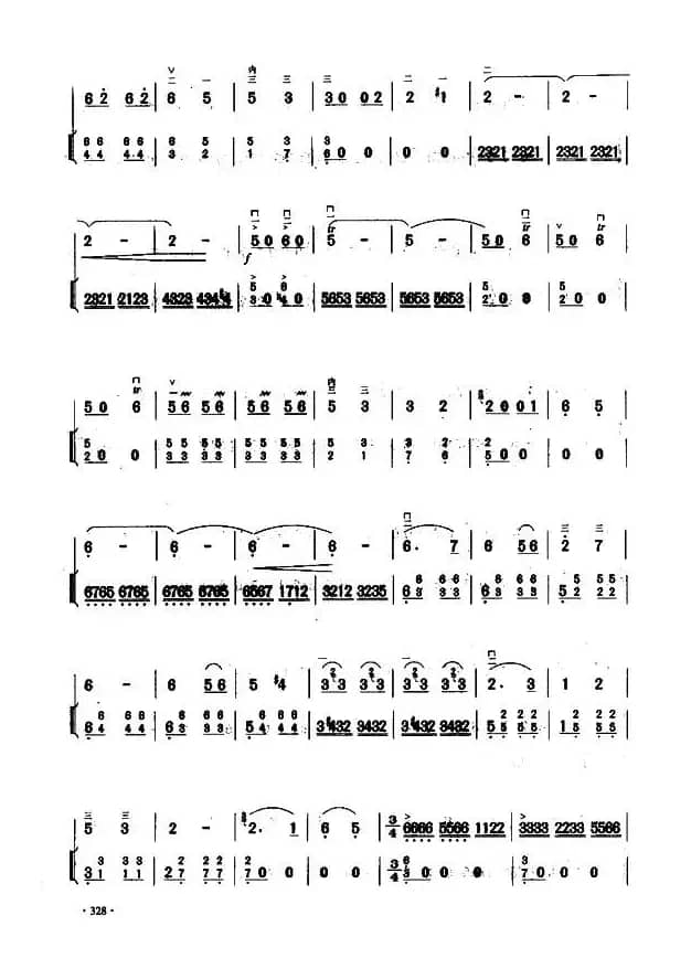 蓝花花叙事曲（扬琴伴奏谱）