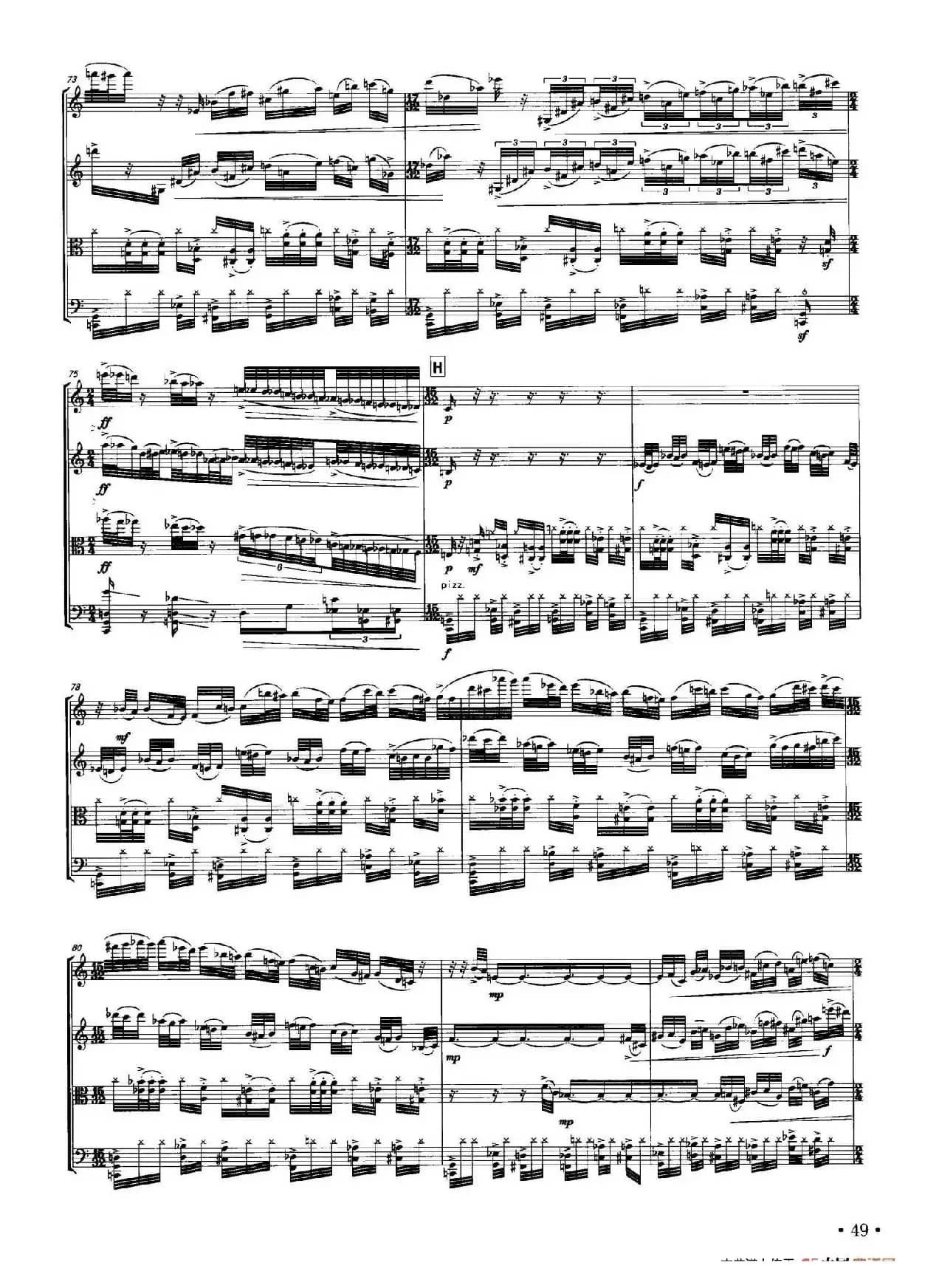 自画像  （弦乐四重奏）