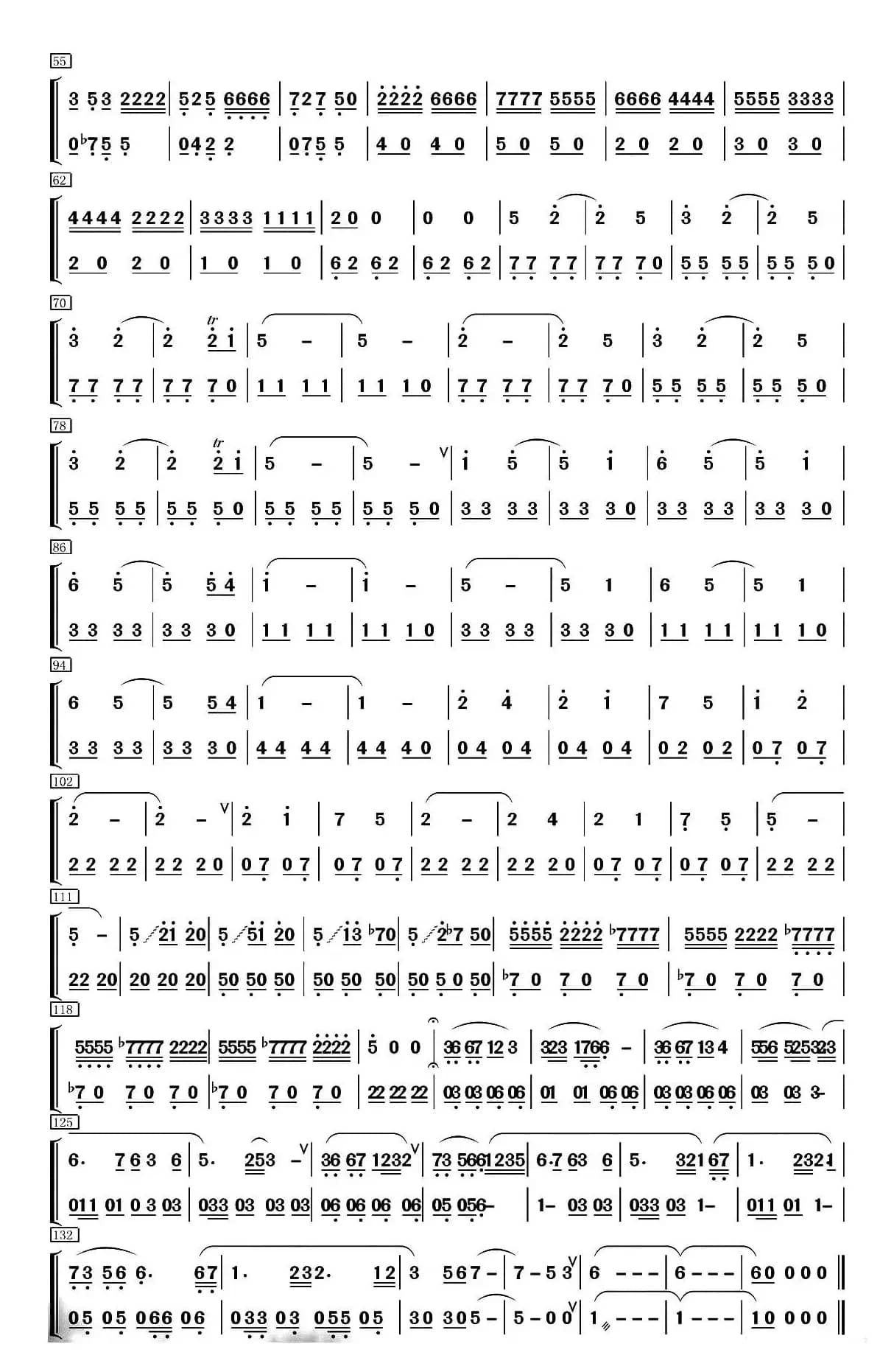 望乡（笛子独奏+乐队伴奏弹拨分谱）