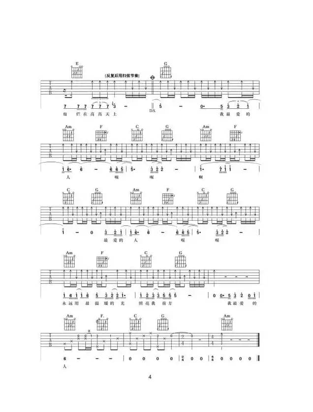 我最爱的人（洪川词 洪川曲）