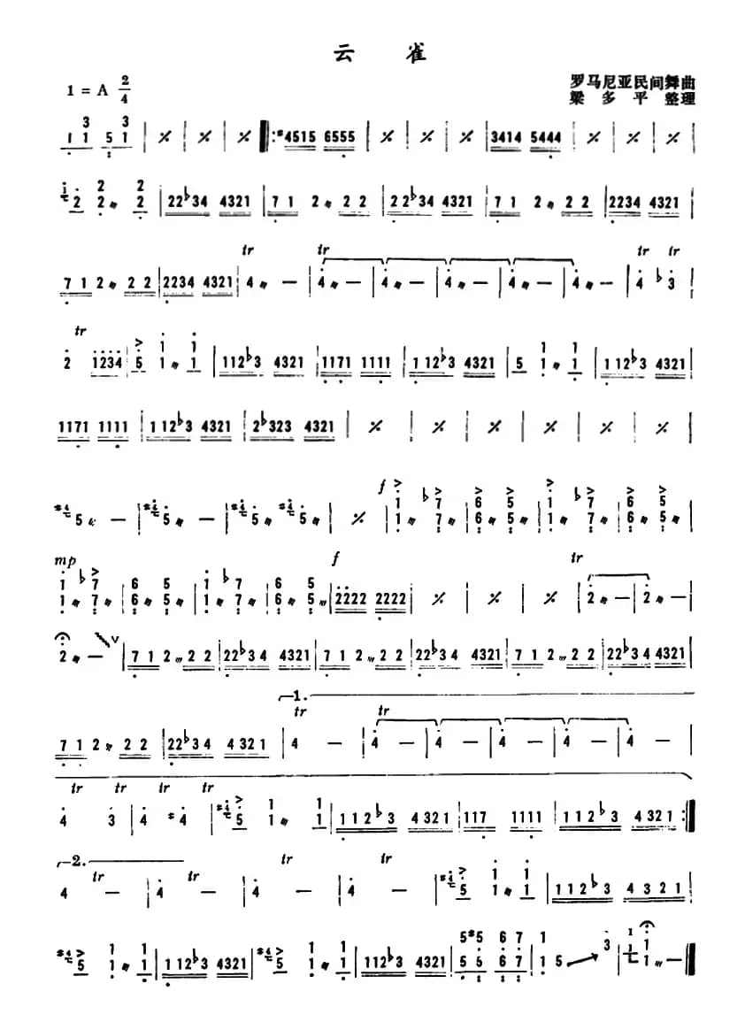 云雀（梁多平编曲版）