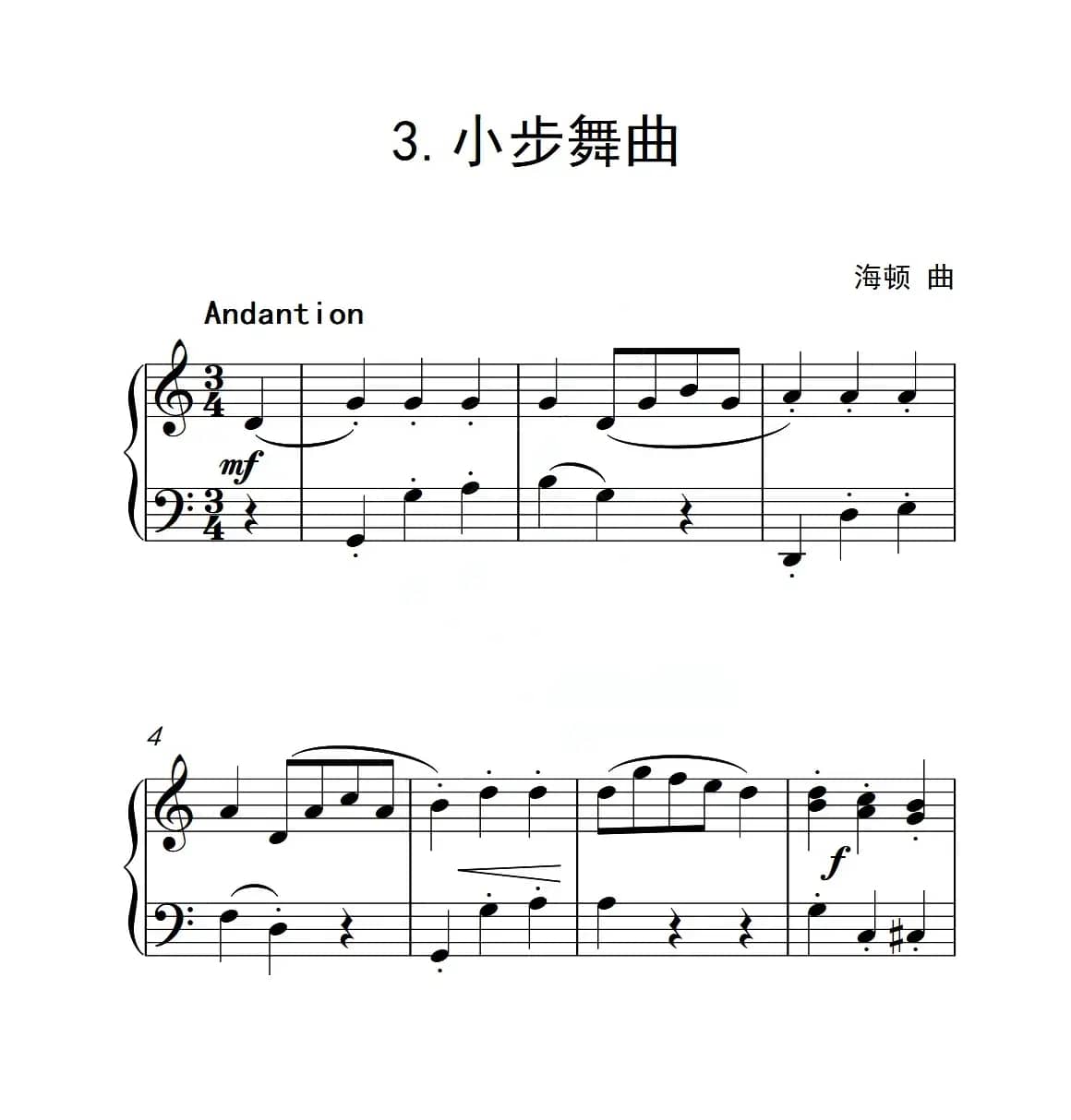 第一级B组 小步舞曲（中国音乐学院钢琴考级作品1~6级）