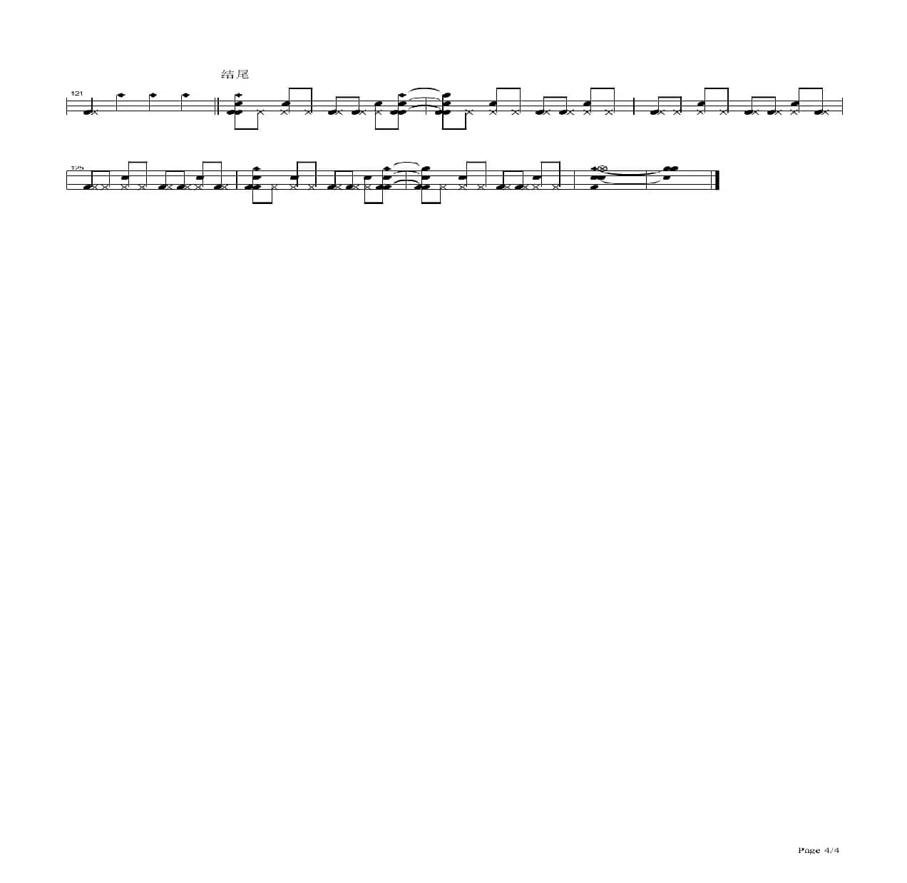 爱就爱了（架子鼓谱）