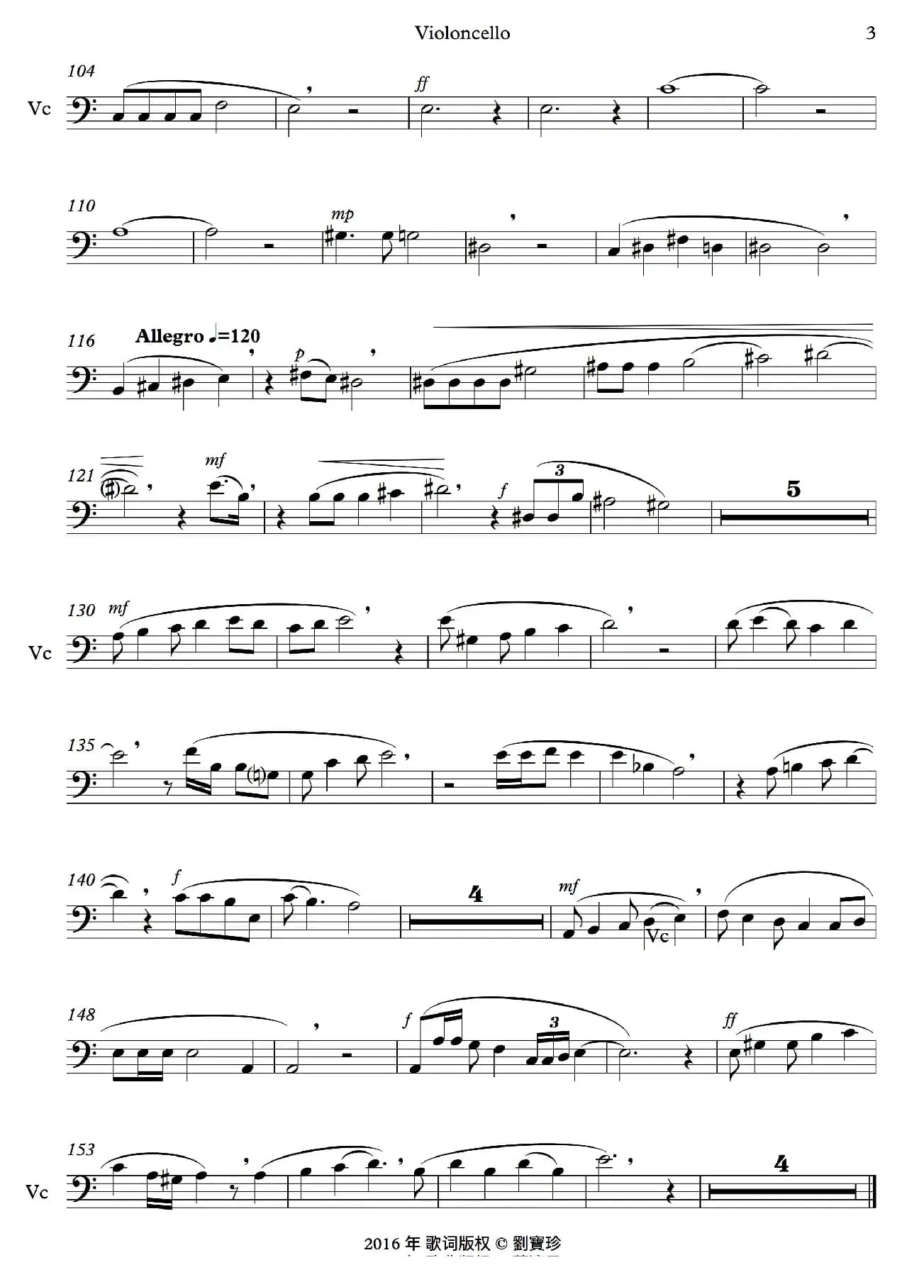 楚霸王（大提琴）